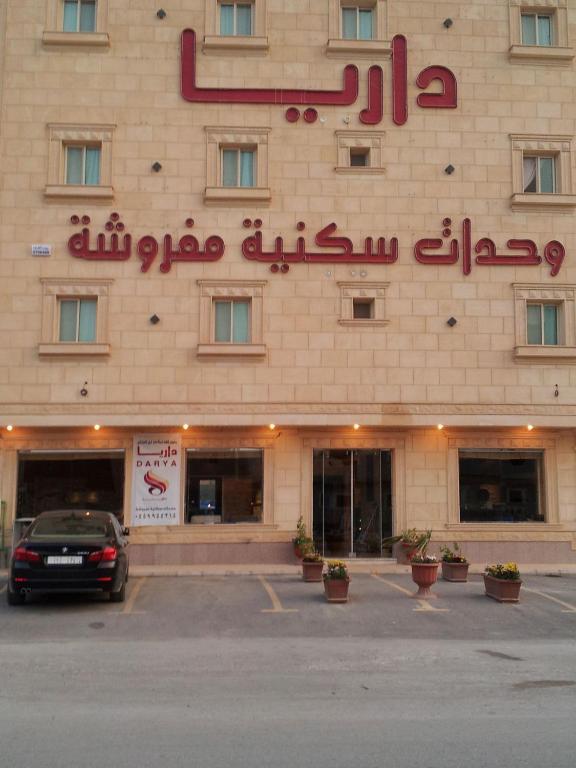 Dorar Darea Serviced Apartments - Al Malqa Riyad Extérieur photo